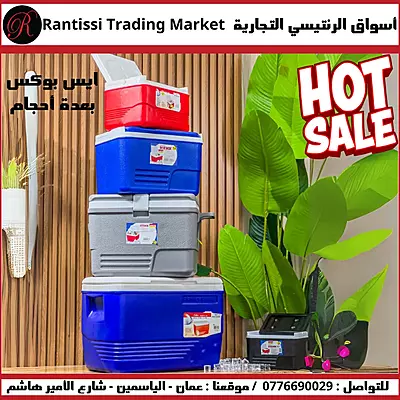 ايس يوكس بعدة احجام