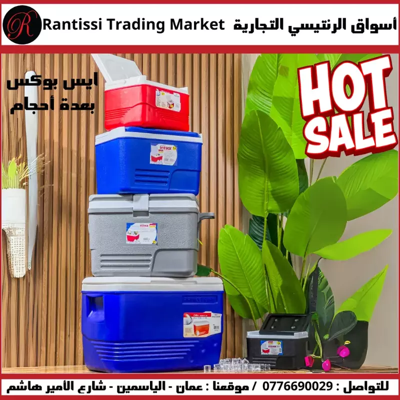 ايس يوكس بعدة احجام