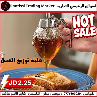 موزع عسل موزع عسل