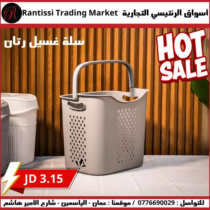 سلة غسيل رتان سلة غسيل رتان