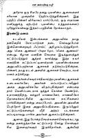 Mana Amaidikku Vazhi (Tamil) Mana Amaidikku Vazhi (Tamil)