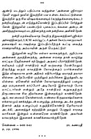Amma (Tamil) Amma (Tamil)