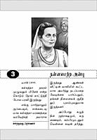 Ammavin Anbu (Tamil) Ammavin Anbu (Tamil)