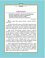 Dashavataram (Tamil) Dashavataram (Tamil)