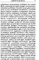 Thiru Arul Mozhi (Tamil) Thiru Arul Mozhi (Tamil)