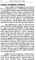 Enadhu Bharatam Amara Bharatam (Tamil) Enadhu Bharatam Amara Bharatam (Tamil)