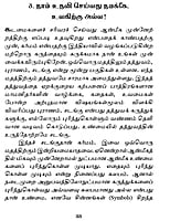 Karma Yogam (Tami) Karma Yogam (Tami)