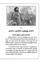 Oru Sadhuvin Anmiga Yattirai (Tamil) Oru Sadhuvin Anmiga Yattirai (Tamil)