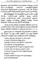Ulagaiye Indiavin Pakkam Tirumbavaitha Ezhichiyurai (Tamil) Ulagaiye Indiavin Pakkam Tirumbavaitha Ezhichiyurai (Tamil)