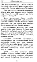 Vivekanandar Yaar? (Tamil) Vivekanandar Yaar? (Tamil)