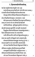 Sriman Narayaneeyam (Parayanam) (Sanskrit)