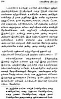 Bhagavadgitai - Tirattu (Tamil) Bhagavadgitai - Tirattu (Tamil)