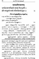 Aparokshanubhuti (Tamil) Aparokshanubhuti (Tamil)