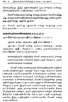 Brahma Sutram (Tamil) Brahma Sutram (Tamil)