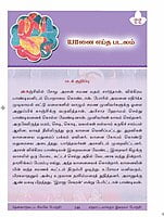 Chittira Tiruvilaiyadal Puranam (Tamil) Chittira Tiruvilaiyadal Puranam (Tamil)