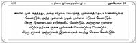Dinam or Amudhamozhi - Leaflet (Tamil) Dinam or Amudhamozhi - Leaflet (Tamil)