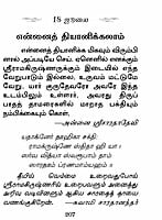 Dhinam Oru Dhyanam (Tamil) Dhinam Oru Dhyanam (Tamil)