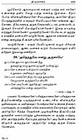 Thevara Thiruvasaga Thirattu (Tamil) Thevara Thiruvasaga Thirattu (Tamil)