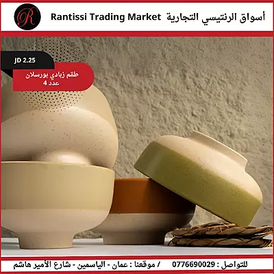 طقم زبادي بورسلان عدد 4 طقم زبادي بورسلان عدد 4