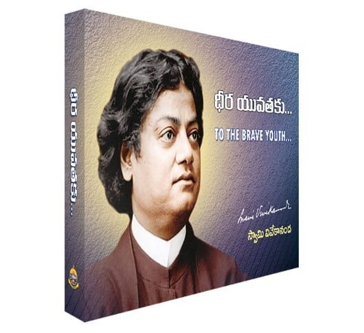 Dheera Yuvataku ధీర యువతకు Dheera Yuvataku ధీర యువతకు