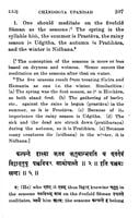 Chandogya Upanishad - Translated By Swami Swahananda
