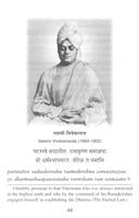 Ashtottara Shatanamavali Ashtottara Shatanamavali