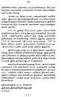 Amma (Tamil) Amma (Tamil)