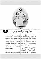 Ammavin Anbu (Tamil) Ammavin Anbu (Tamil)