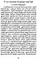 Thiru Arul Mozhi (Tamil) Thiru Arul Mozhi (Tamil)