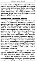 Enadhu Bharatam Amara Bharatam (Tamil) Enadhu Bharatam Amara Bharatam (Tamil)