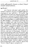 Gitaiyin Vazhiyil (Tamil) Gitaiyin Vazhiyil (Tamil)