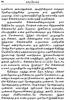 Karma Yogam (Tami) Karma Yogam (Tami)