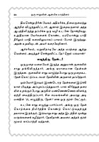 Oru Sadhuvin Anmiga Yattirai (Tamil) Oru Sadhuvin Anmiga Yattirai (Tamil)