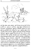 Palsuvai Kadhaigal (Tamil) Palsuvai Kadhaigal (Tamil)