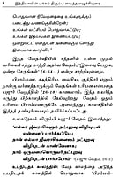 Ulagaiye Indiavin Pakkam Tirumbavaitha Ezhichiyurai (Tamil) Ulagaiye Indiavin Pakkam Tirumbavaitha Ezhichiyurai (Tamil)