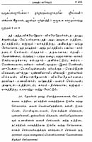 Veda Manthirangal (Tamil)