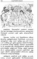 Arulneri Kathaigal (Tamil) Arulneri Kathaigal (Tamil)