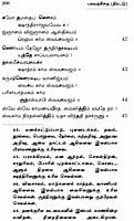 Bhagavadgitai - Tirattu (Tamil) Bhagavadgitai - Tirattu (Tamil)