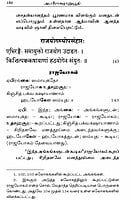Aparokshanubhuti (Tamil) Aparokshanubhuti (Tamil)
