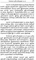 Deivat Tirumuvar Vazhkkaiyum Seidhiyum (Tamil) (Paperback)