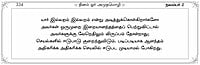 Dinam or Amudhamozhi - Leaflet (Tamil) Dinam or Amudhamozhi - Leaflet (Tamil)