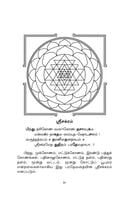 Sri Lalita Sahasranama Stotram (Tamil) Sri Lalita Sahasranama Stotram (Tamil)