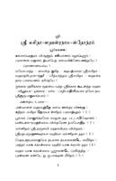Sri Lalita Sahasranama Stotram (Tamil) Sri Lalita Sahasranama Stotram (Tamil)