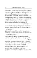 Sri Lalita Sahasranama Stotram (Tamil) Sri Lalita Sahasranama Stotram (Tamil)