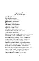 Sri Lalita Sahasranama Stotram (Tamil) Sri Lalita Sahasranama Stotram (Tamil)
