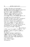 Sri Lalita Sahasranama Stotram (Tamil) Sri Lalita Sahasranama Stotram (Tamil)