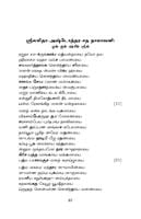 Sri Lalita Sahasranama Stotram (Tamil) Sri Lalita Sahasranama Stotram (Tamil)