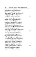 Sri Lalita Sahasranama Stotram (Tamil) Sri Lalita Sahasranama Stotram (Tamil)