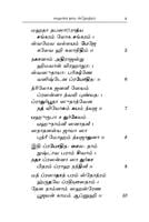 Sri Durga Sahasranama Stotram (Tamil) Sri Durga Sahasranama Stotram (Tamil)