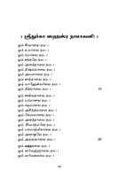 Sri Durga Sahasranama Stotram (Tamil) Sri Durga Sahasranama Stotram (Tamil)